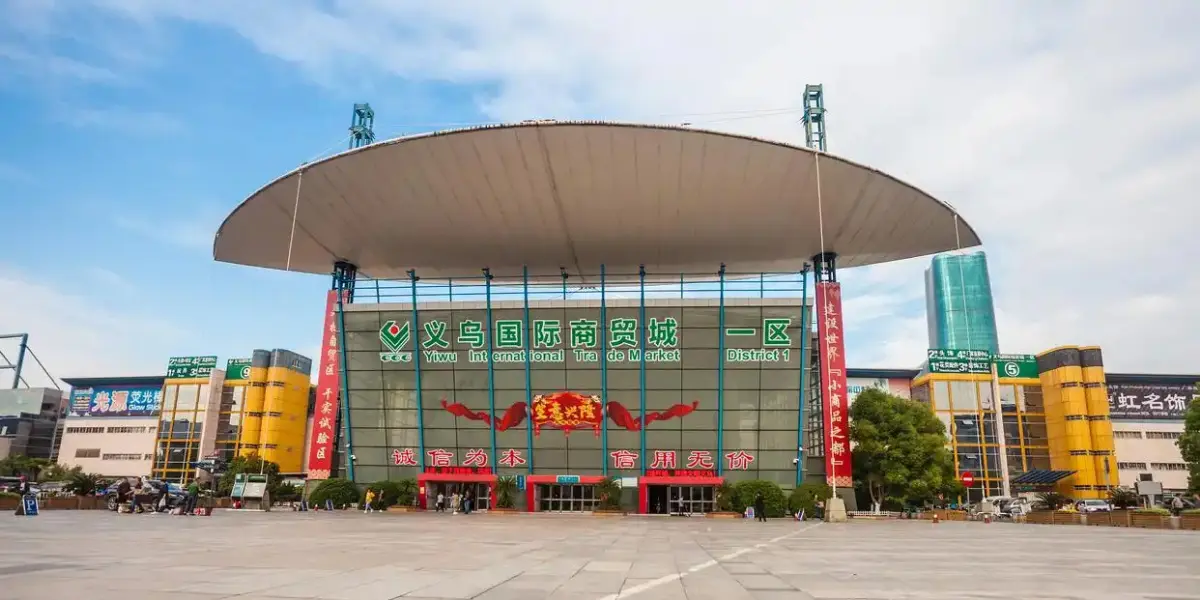 سوق الفوتيان ييوو مدخل السوق الرئيسي