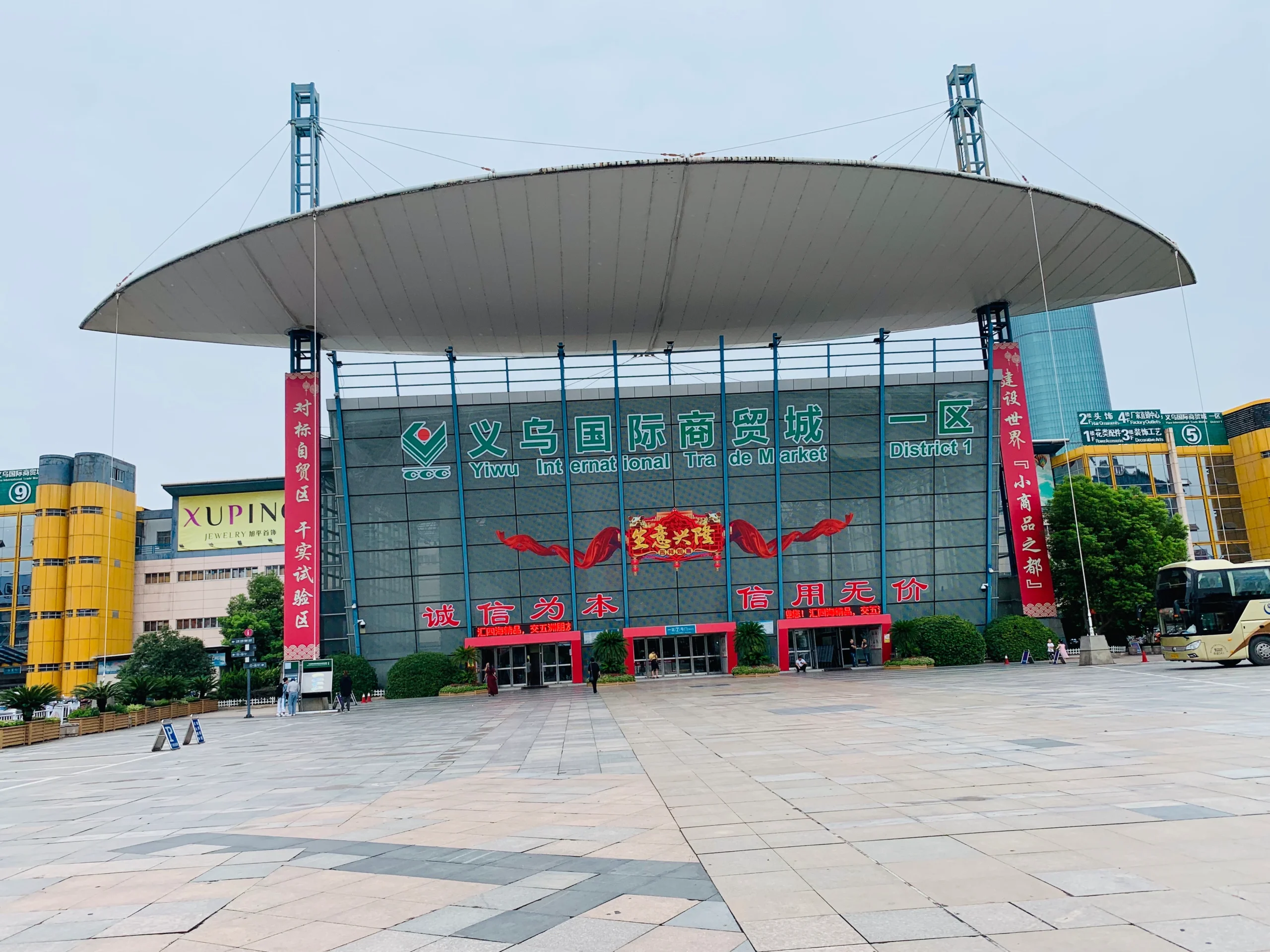 بوابة سوق الفوتيان في مدينة ييوو