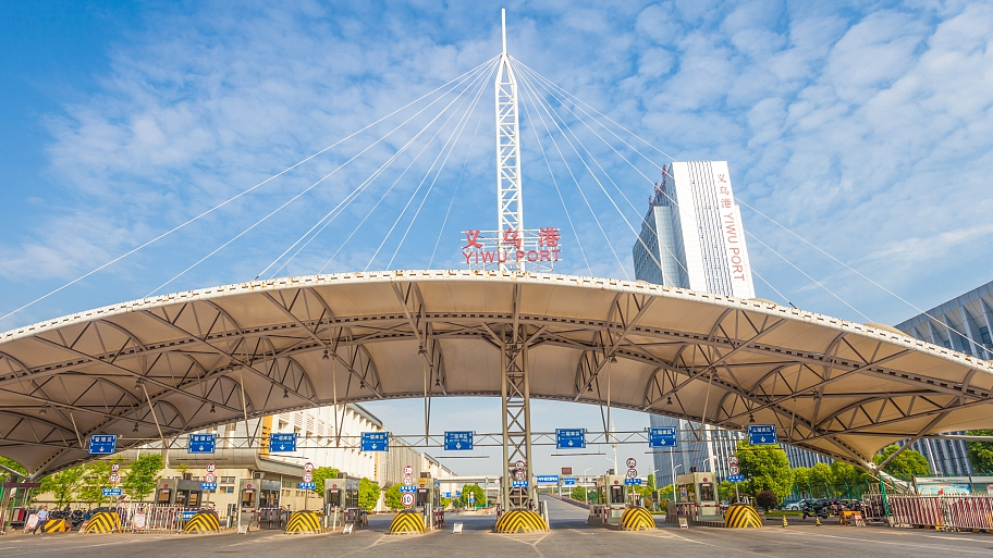 ميناء ييوو الجاف